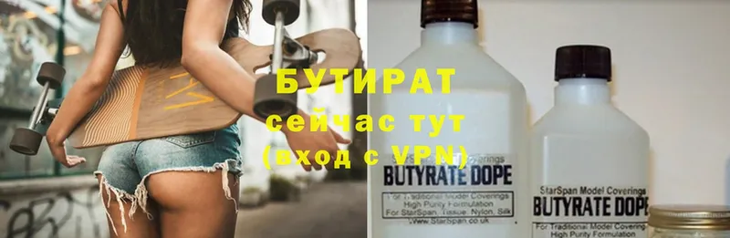 БУТИРАТ GHB  где можно купить наркотик  Бронницы 