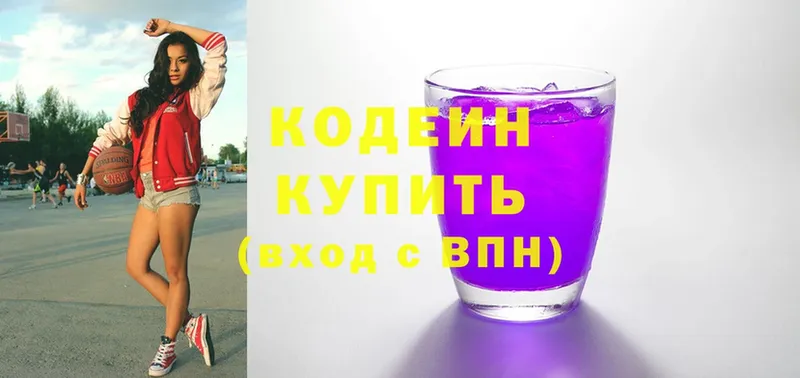 Кодеиновый сироп Lean Purple Drank  Бронницы 